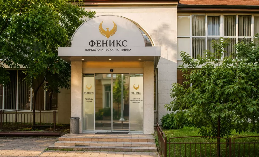Вход в наркологическую клинику «Феникс» в Раменском